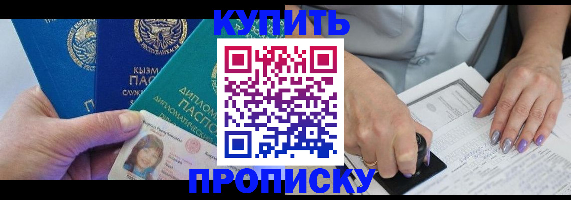 временная регистрация надежно в Инзе