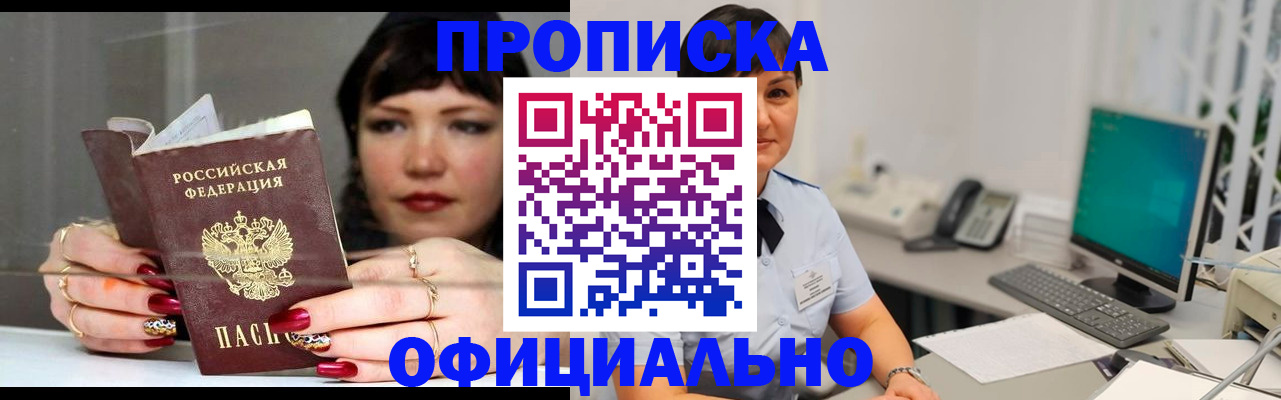 миграционный учет в Инзе