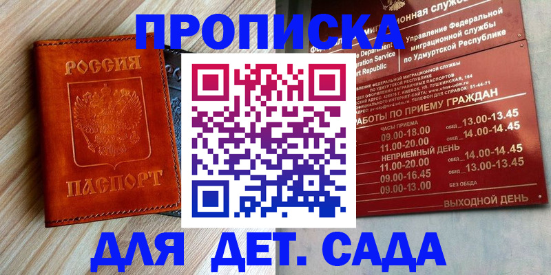 прописка иностранных граждан в Инзе
