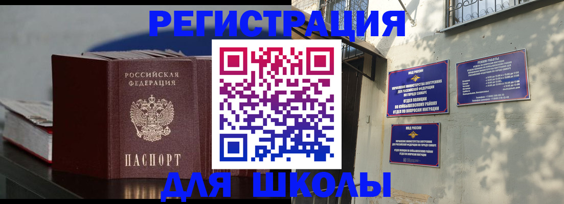 временная регистрация гарантия в Инзе