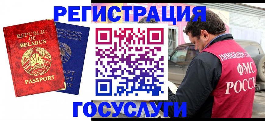 прописка для работы в Инзе