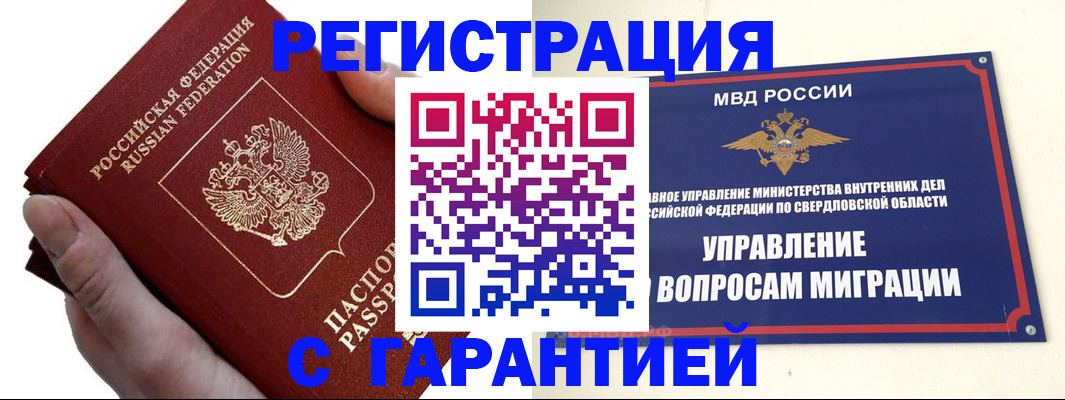 временная регистрация поиск в Инзе